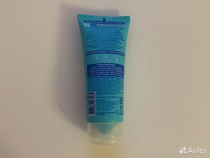 Пилинг для лица Novosvit