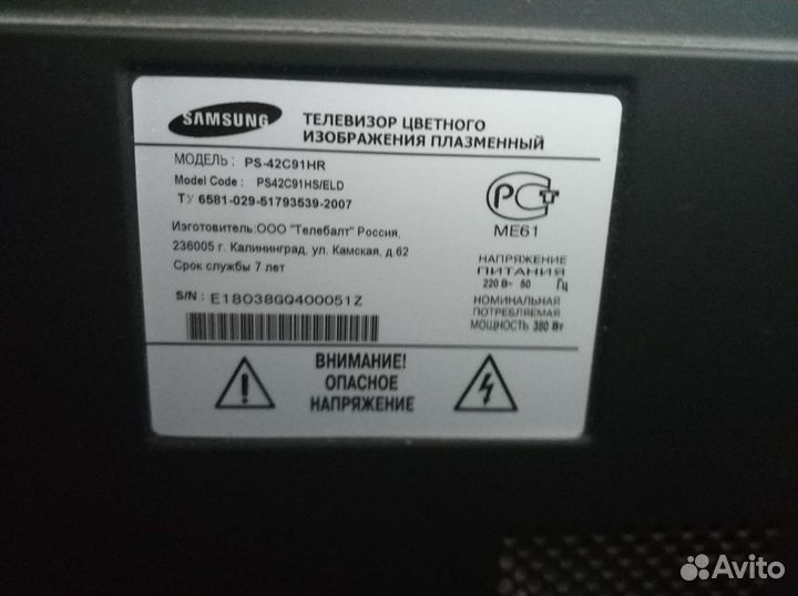 Телевизор Samsung ps42c91hr