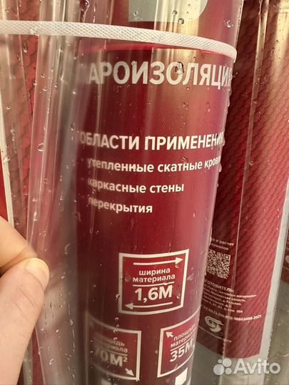 Пароизоляционная пленка Изоспан Б