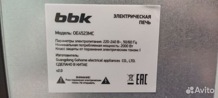 Электрическая печь BBK OE4523MC