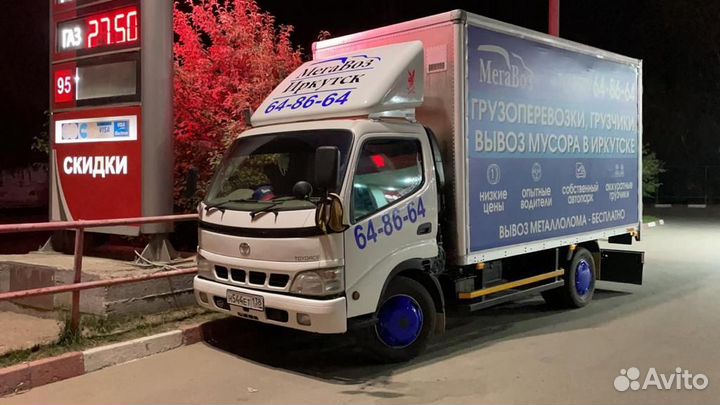 Грузоперевозки:переезды «круглосуточно» любой груз