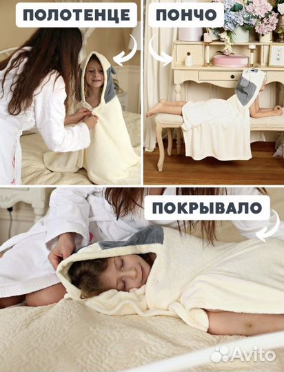 Полотенце детское, пончо