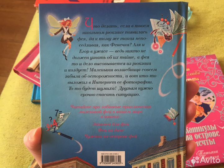 Книги для девочек