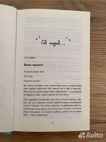 Девушка онлайн книга