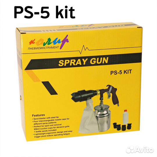 Пистолет пескоструйный Колир PS-5 с рециркуляцией