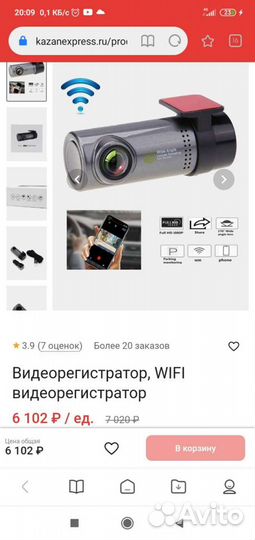 Видео регистратор автомобильный с wifi