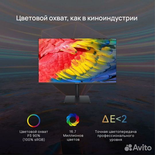 Монитор huawei MateView SE