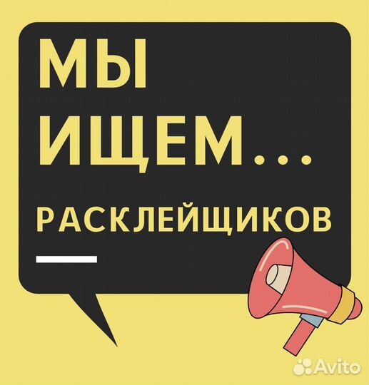 Работа промоутером