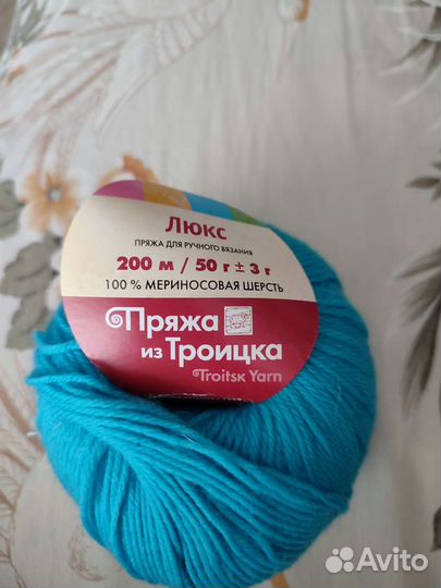 Пряжа