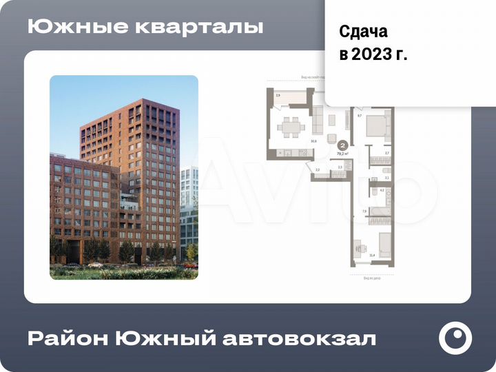 2-к. квартира, 79,2 м², 3/16 эт.
