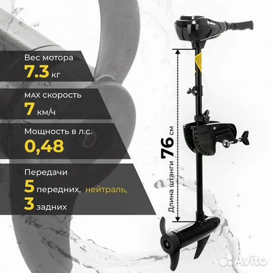 Электромотор лодочный 36 LBS nisus - Новый