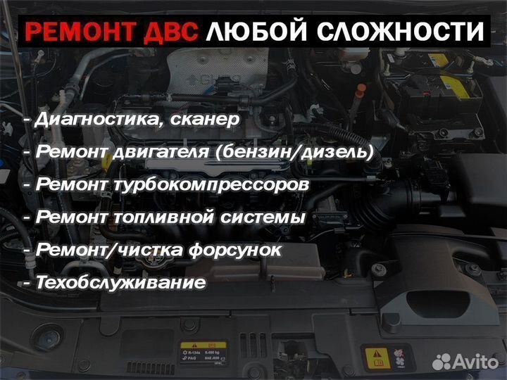 Ремонт диагностика двигателя переборка мотора