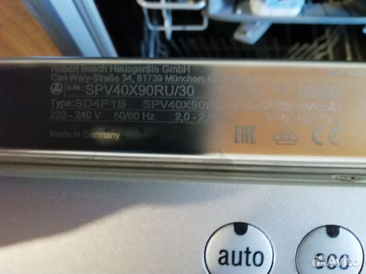 Посудомоечная машина Bosch