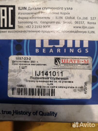 Подшипник corolla 120(made in korea)