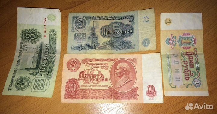 Банкноты СССР Российские и Иностранные