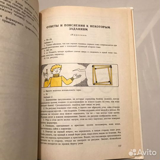 Выбирайте профессию