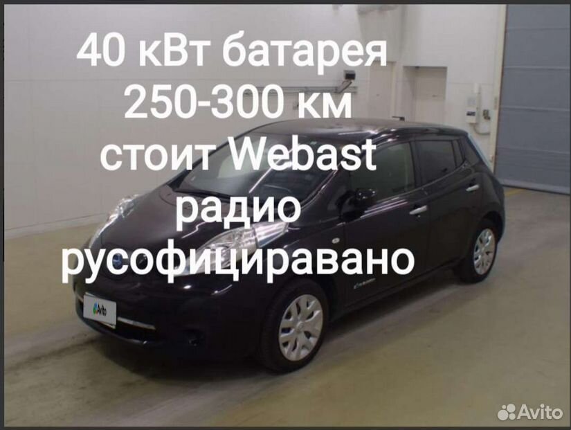 Nissan Leaf AT, 2016, 120 000 км