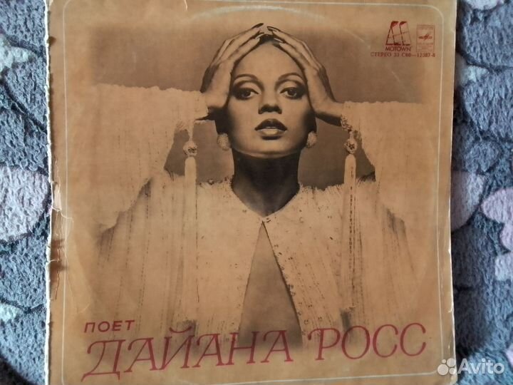 Дайана Росс-поет Дайана Росс
