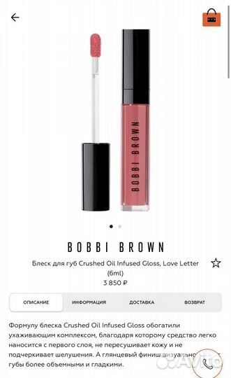 Блеск bobbi brown