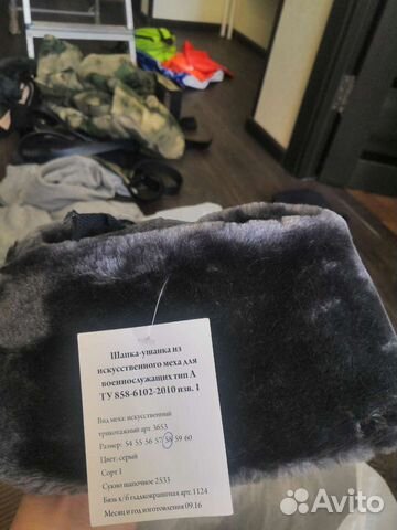 Шапка зимняя военная