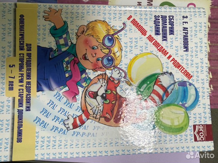 Агранович Сборник домашних заданий