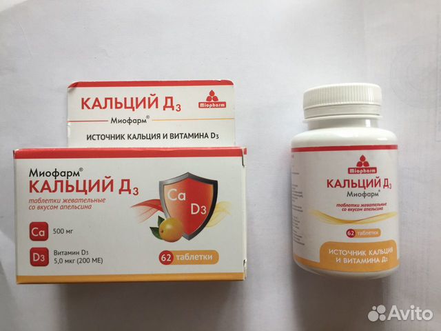 витамин д3 максимум миофарм. миофарм д3 отзывы. миофарм витамин кальцыйд3. витамин д3 капли. витамин д3 миофарм.