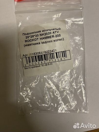 Подшипник игольчатый