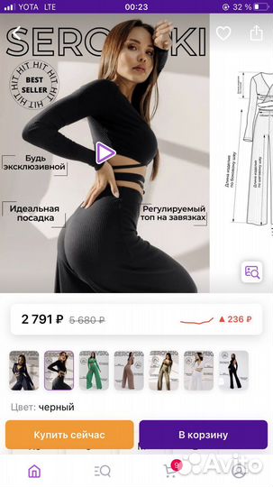 Костюм женский