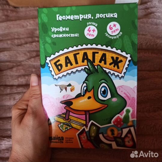 Игра настольная Багагаж