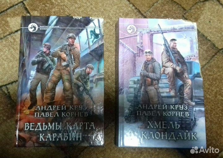 Андрей Круз Книги