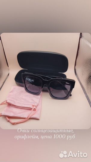 Очки солнцезащитные, Орифлейм