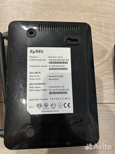 Роутер zyxel keenetic