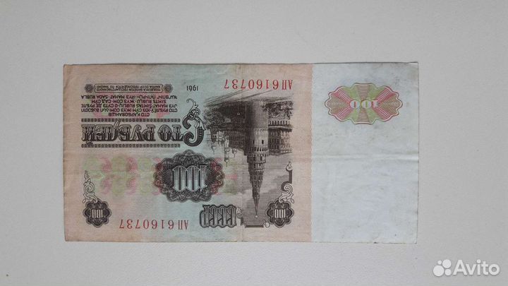 Коллекционное