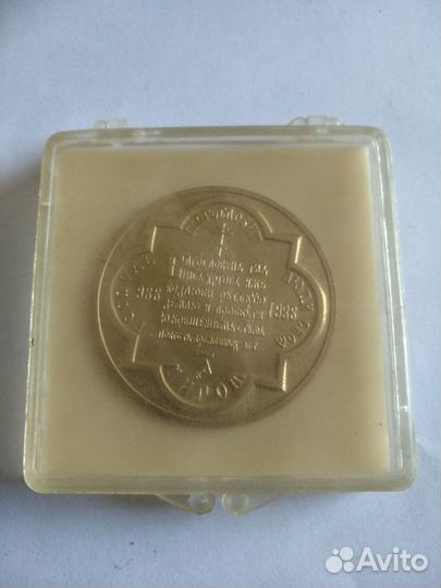 Медаль 1000лет Крещения Руси