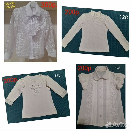 Форма школьная блузки,брюки,юбки 128,134,140,152