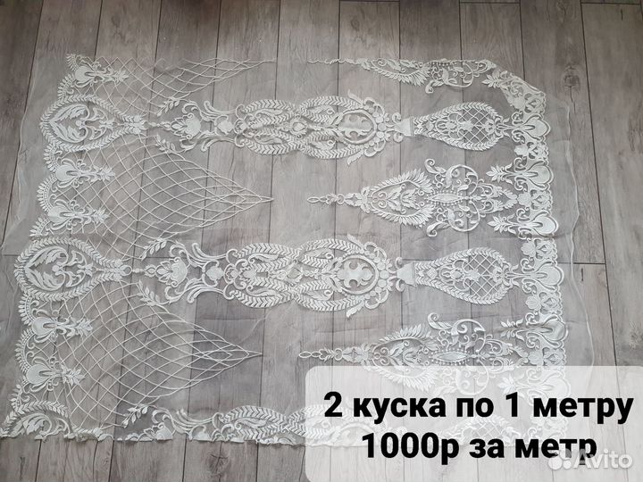 Ткань кружево