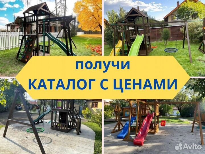 Детский комплекс, детская игровая площадка