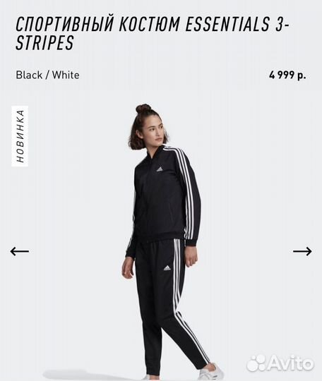 Продам костюм Adidas оригинал