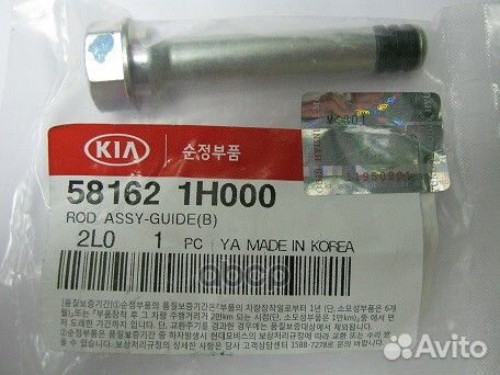 Hyundai-KIA Направляющая суппорта i30 2007-2012