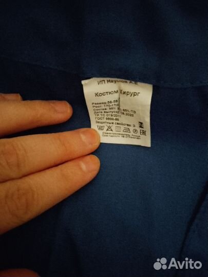 Хирургический костюм