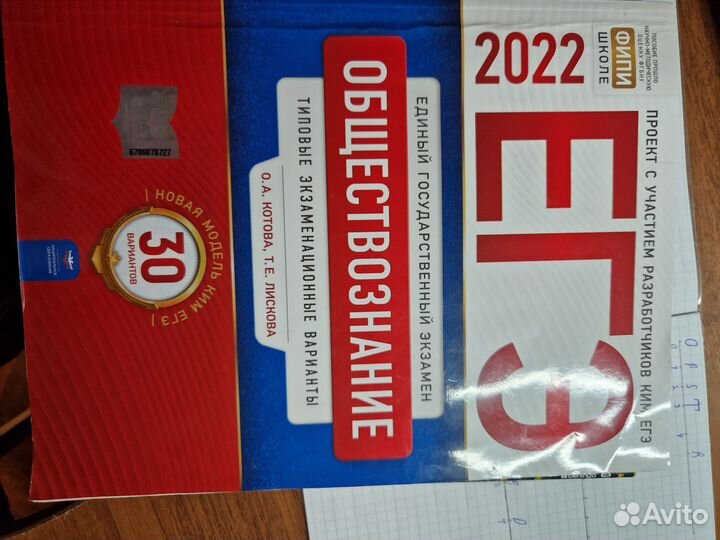 Продаю сборники по подготовке к егэ