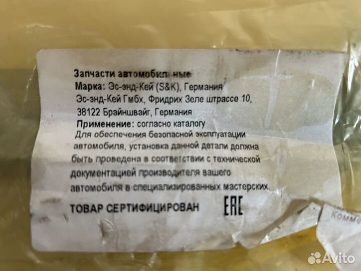 Вал тормозной правый L569.8/525.5 SK-3320025-01