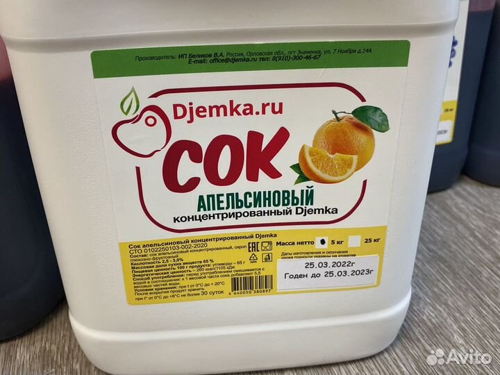 Концентрированный сок