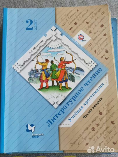 Литературное чтение -Учебное пособие 1,2,3 класс