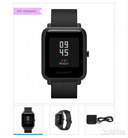 Amazfit