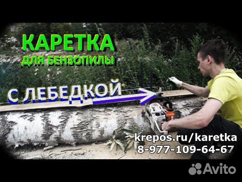 Пилорама из бензопилы своими руками: сборка и видео