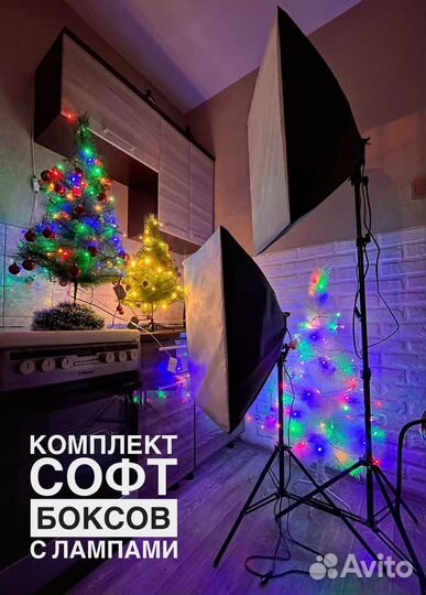 Софтбоксы комплект с лампами 30 w