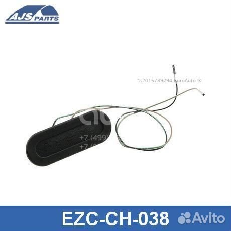 Кнопка открывания багажника для Chrysler Voyager4