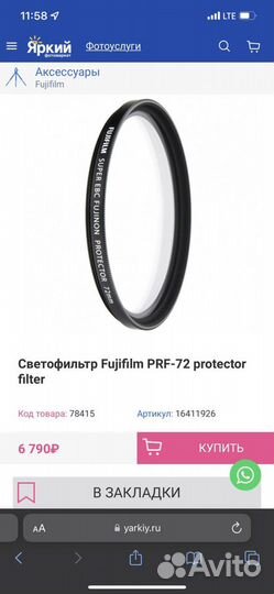 Светофильтры для объективов