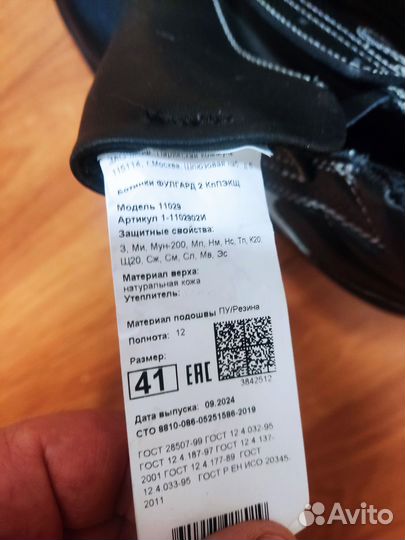 Ботинки рабочие мужские